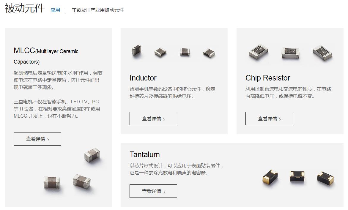 三星電容電阻 三星電容電阻